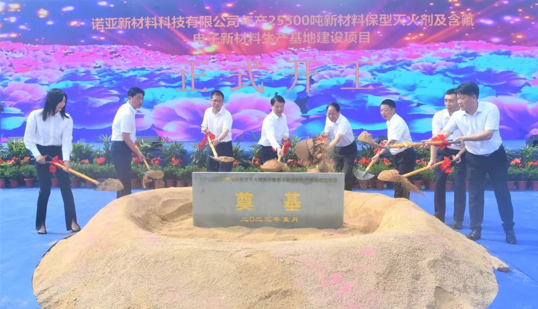 我市参加2023年二季度全省重大项目集中开工活动