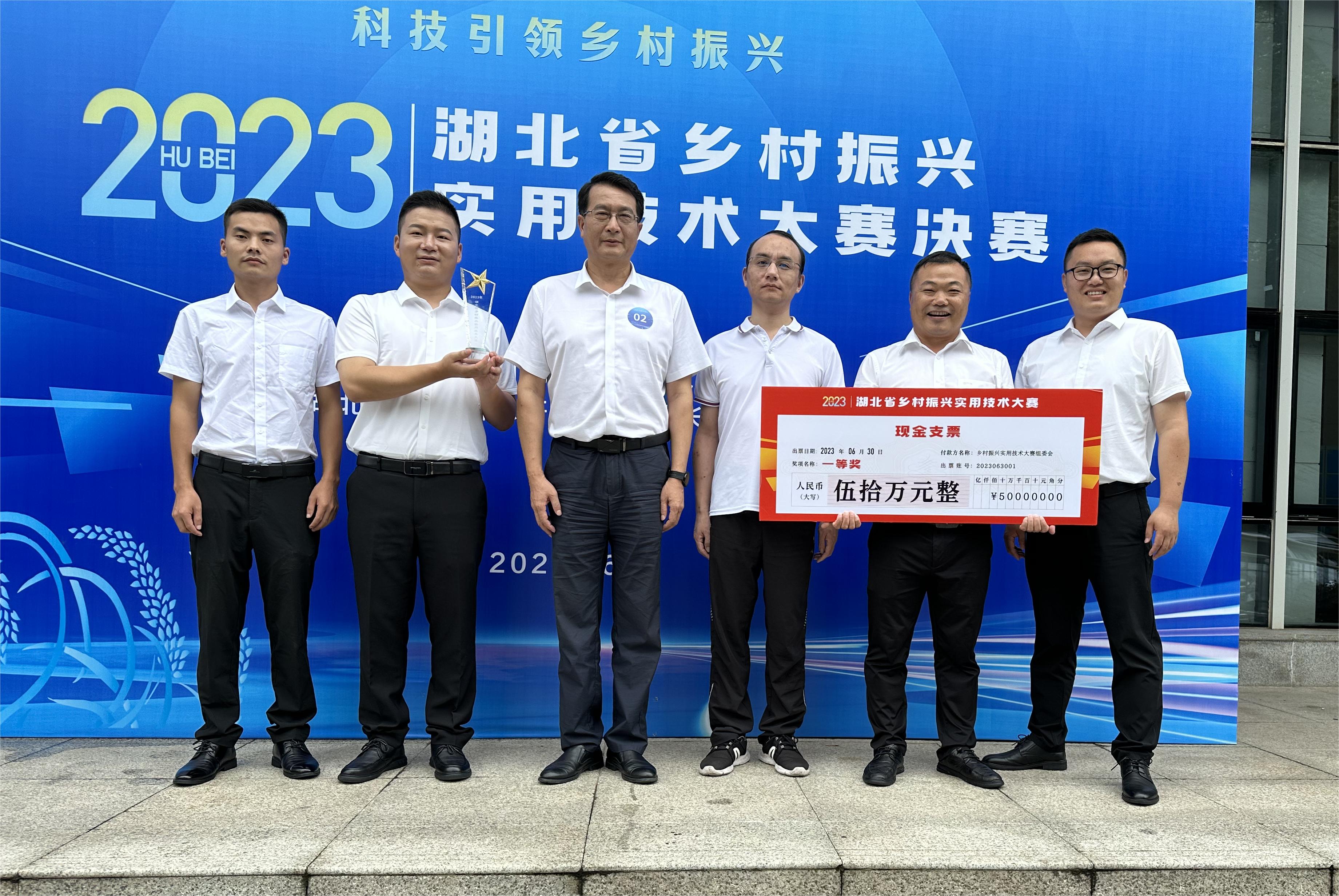 我市“虾稻共作+虾稻轮作”复合种养技术荣获2023湖北省乡村振兴实用技术大赛一等奖
