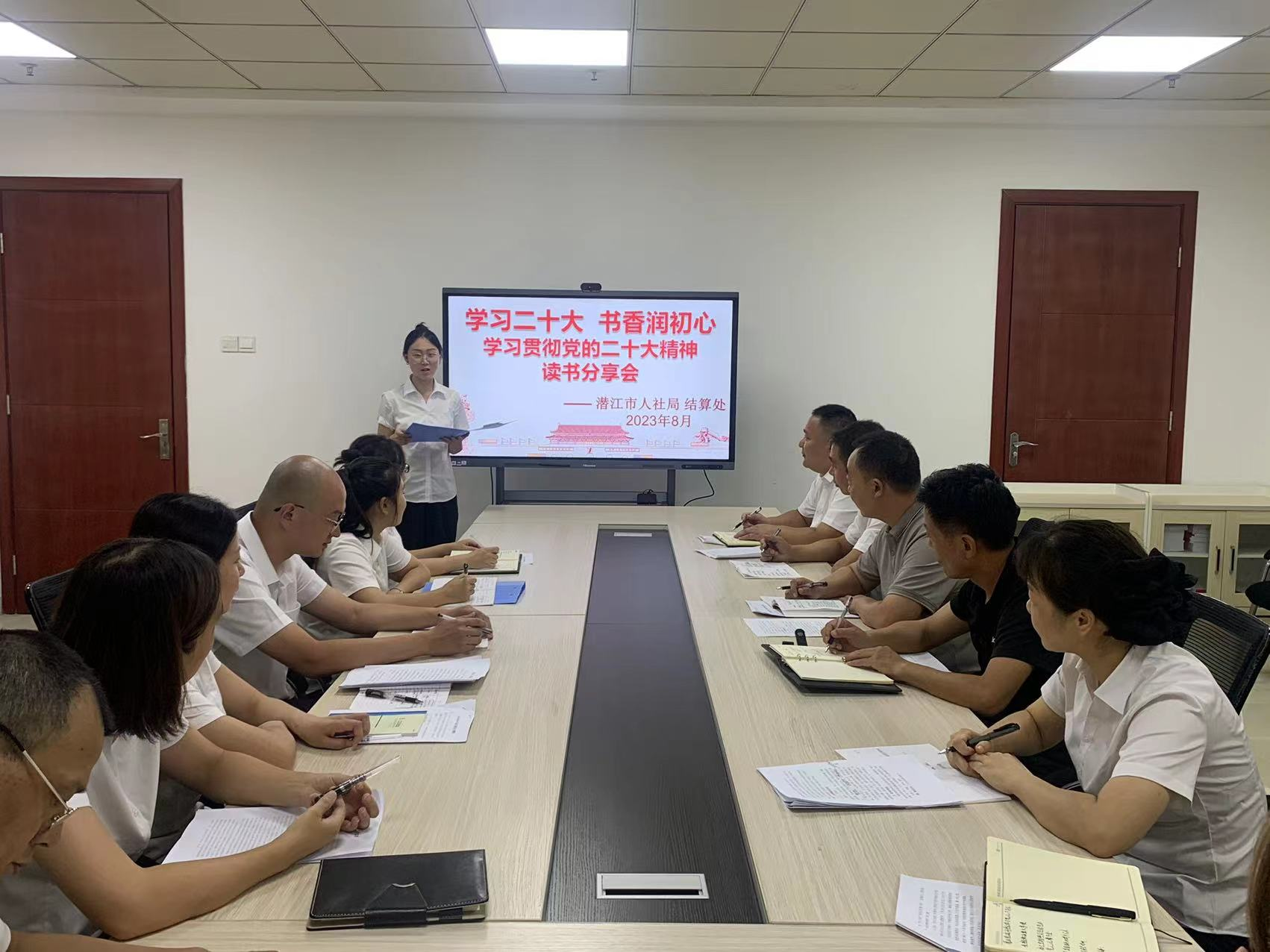 市人社局结算处开展“学习二十大，书香润初心”学习贯彻党的二十大精神读书分享会