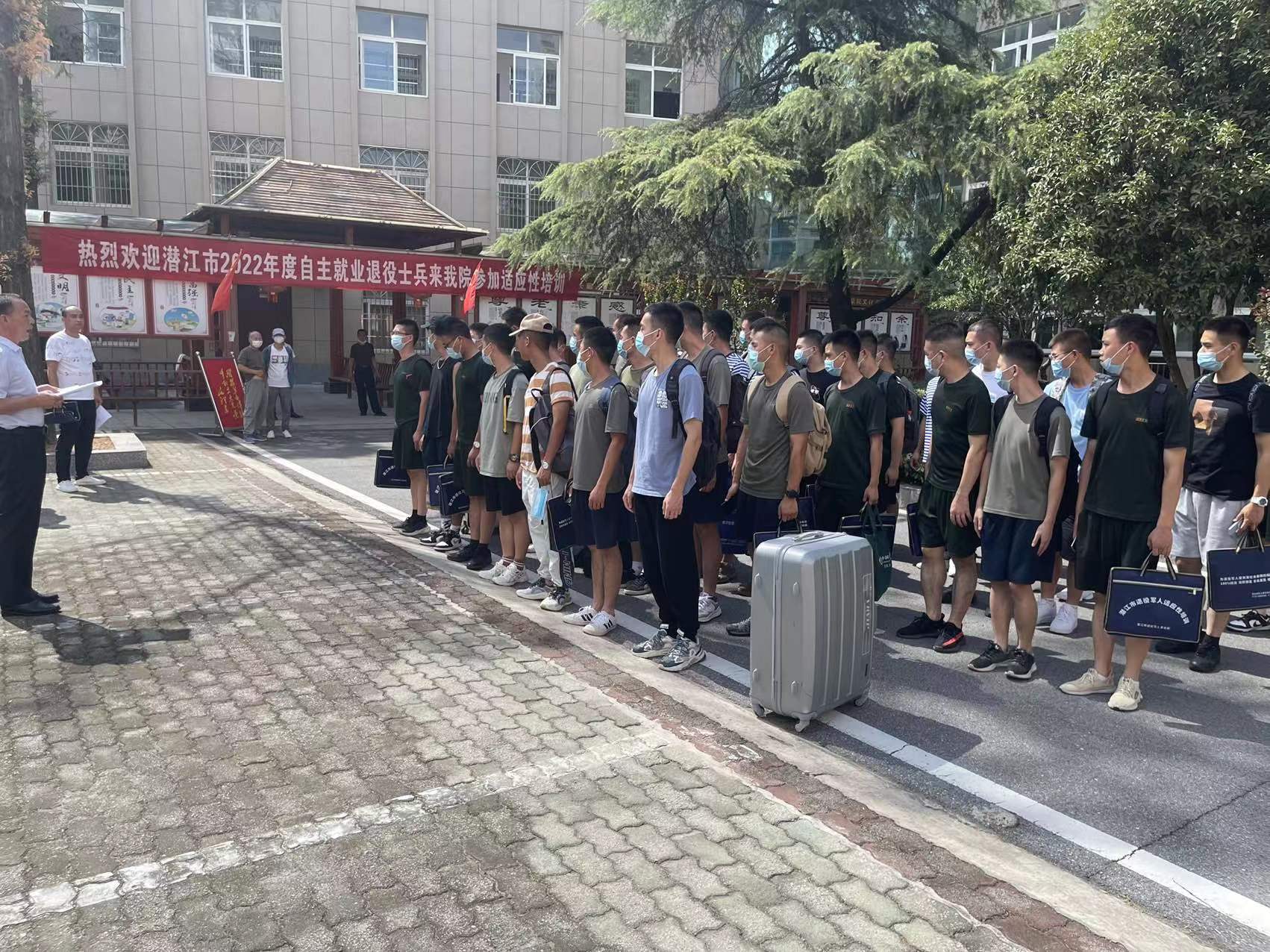 潜江市退役军人事务局创新开展自主就业退役士兵“一站式”报到与适应性培训相结合的新服务模式