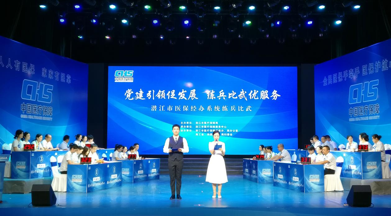 潜江市举办医保经办系统练兵比武竞赛活动
