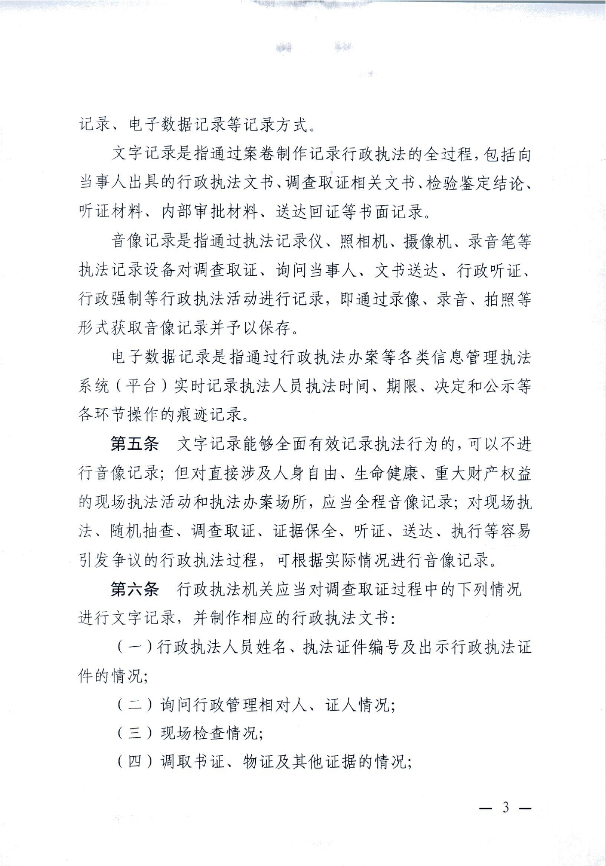 潜医保办发〔2022〕1号_0001(2)_page-0003.jpg