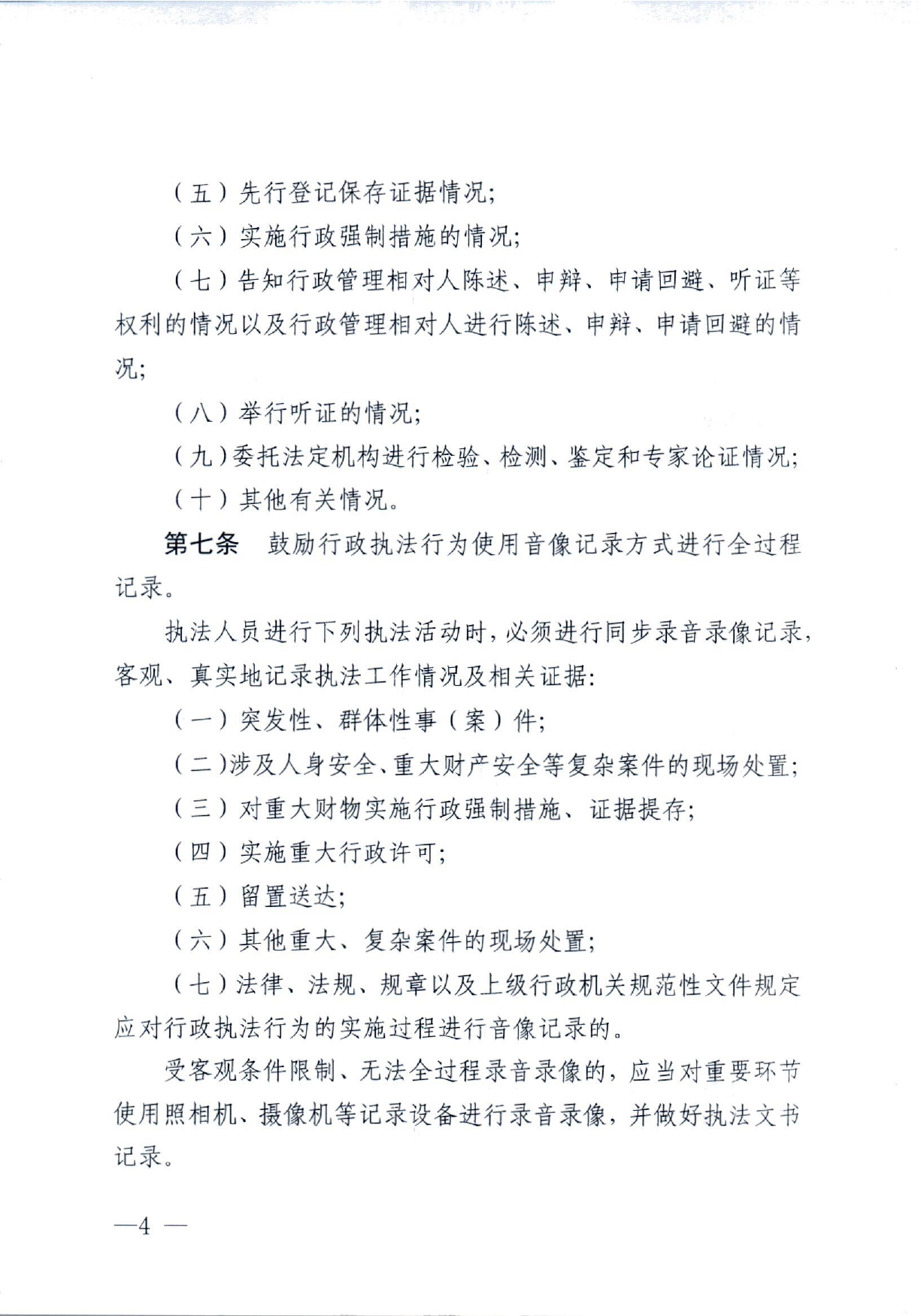 潜医保办发〔2022〕1号_0001(2)_page-0004.jpg