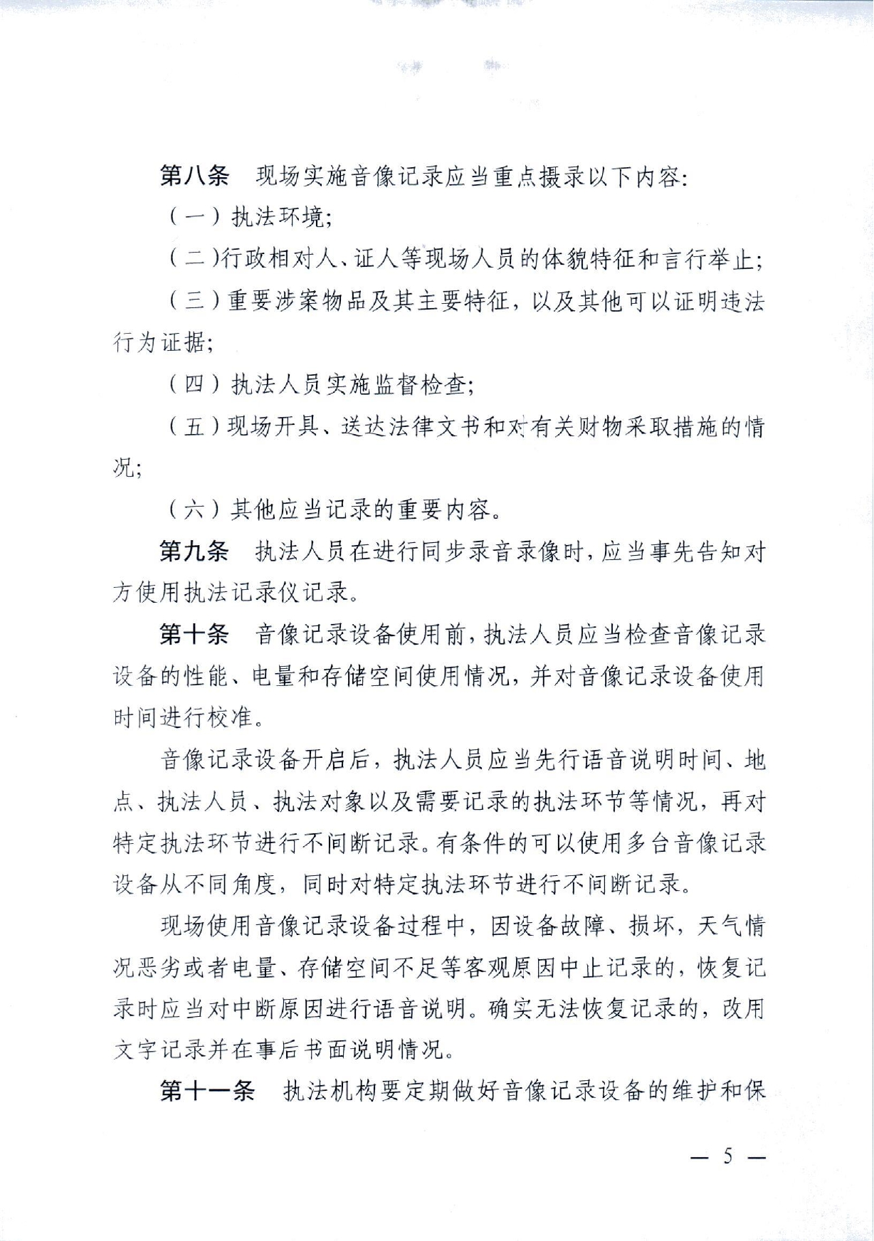 潜医保办发〔2022〕1号_0001(2)_page-0005.jpg
