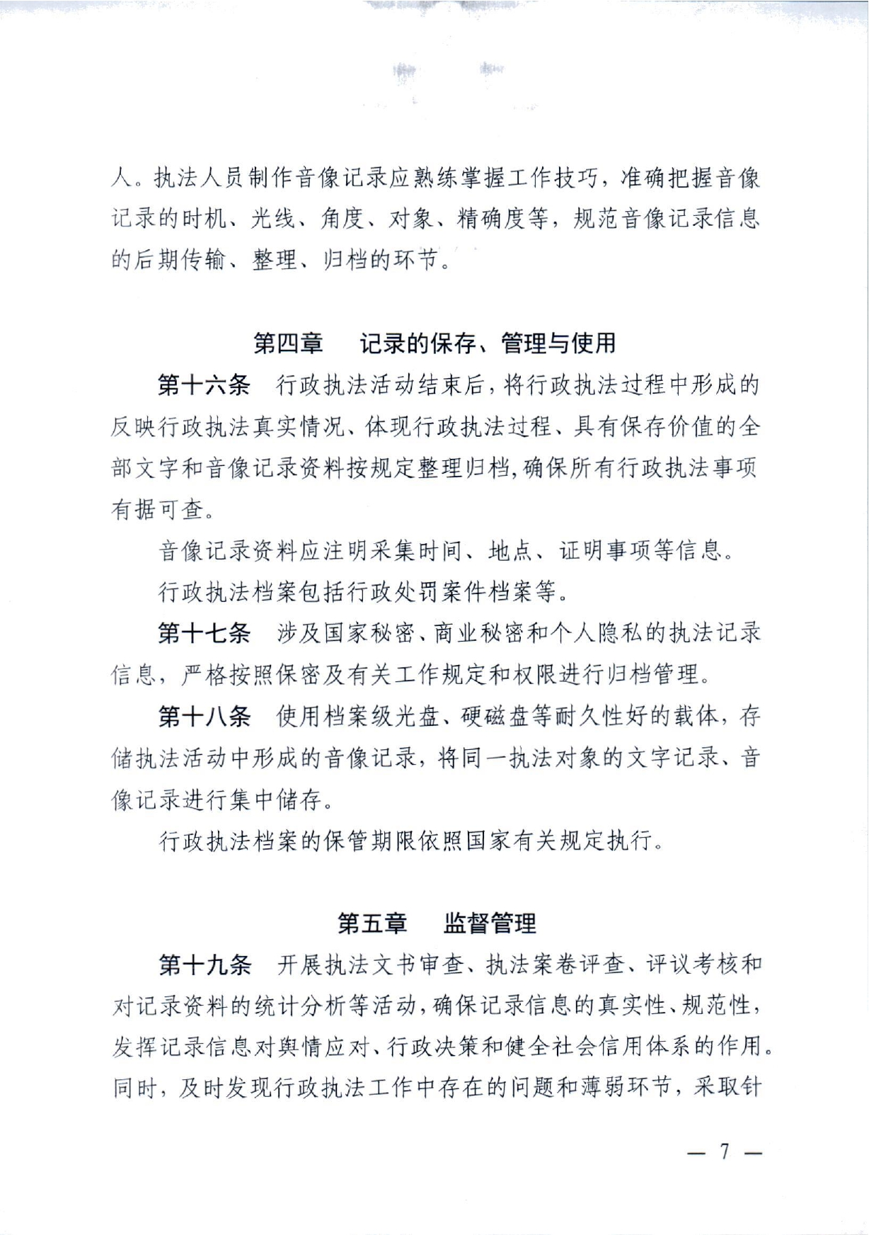 潜医保办发〔2022〕1号_0001(2)_page-0007.jpg