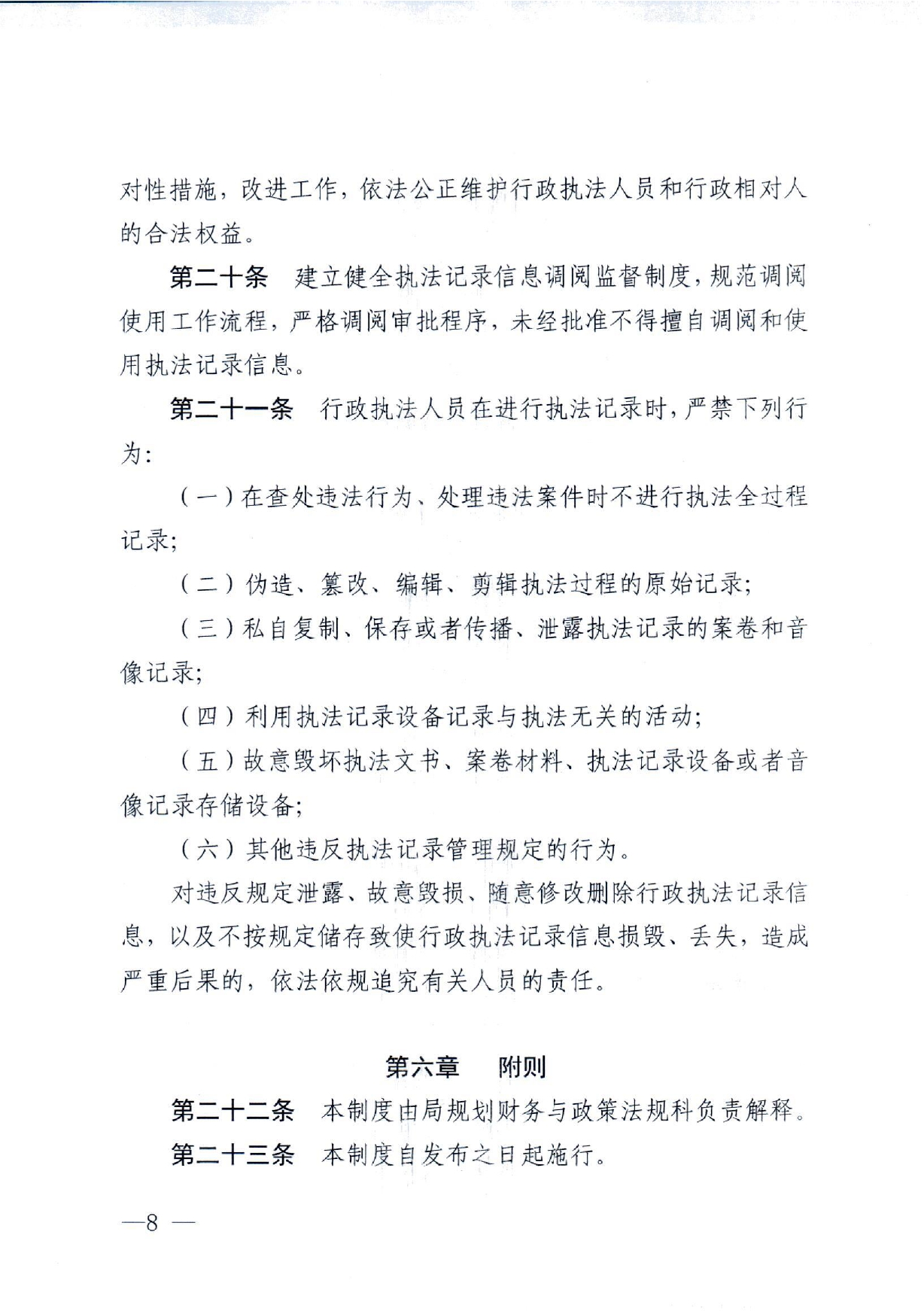 潜医保办发〔2022〕1号_0001(2)_page-0008.jpg