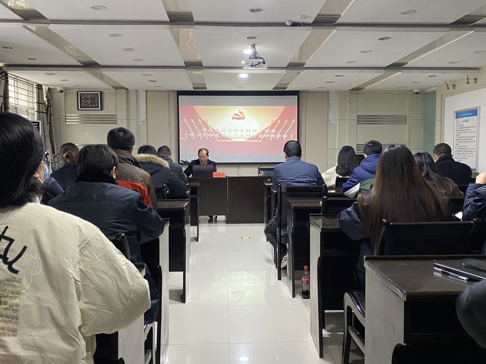 市政务服务和大数据管理局召开学习贯彻党的二十大精神宣讲报告会