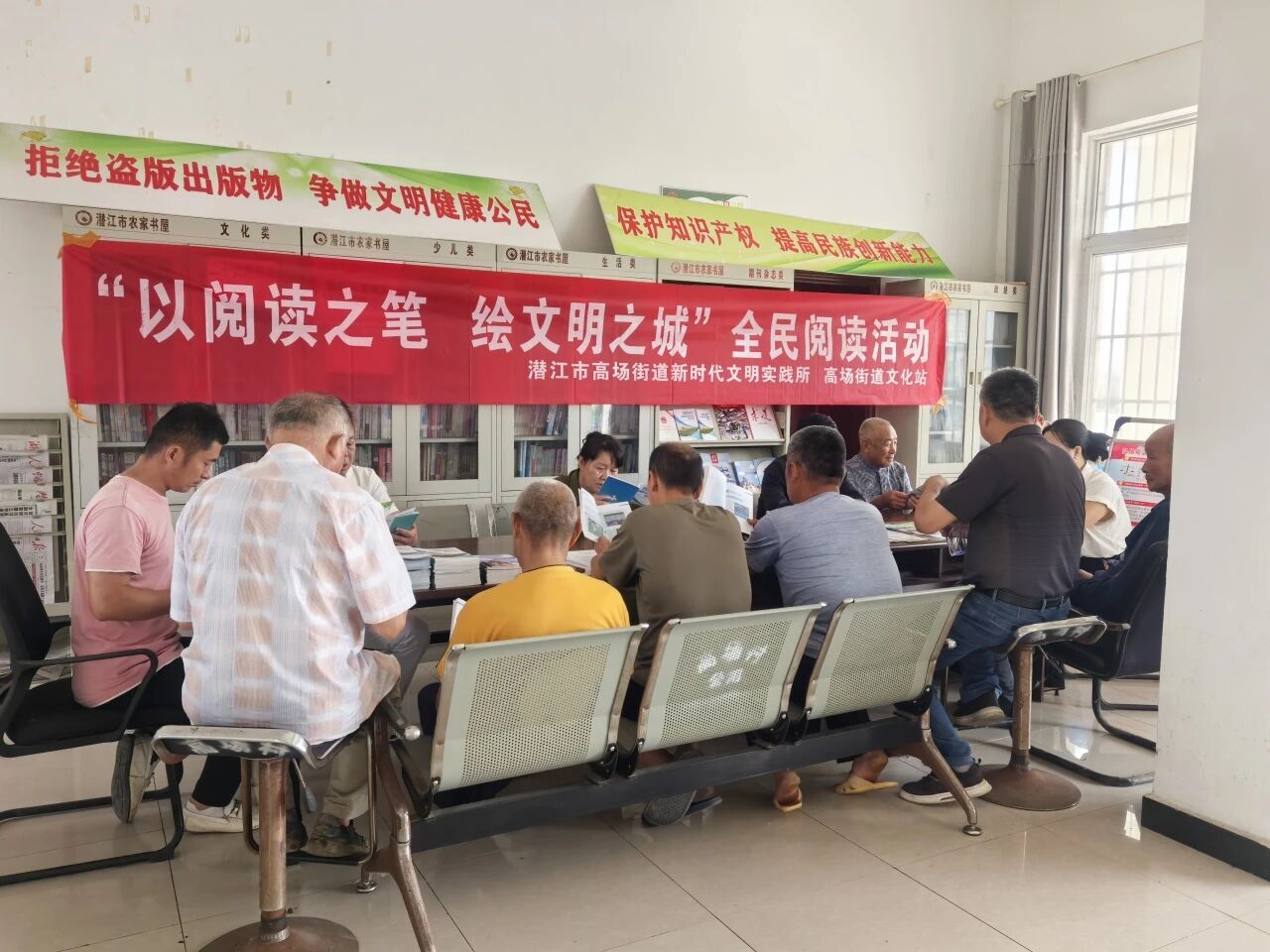 书香赋能文明 阅读点亮高场