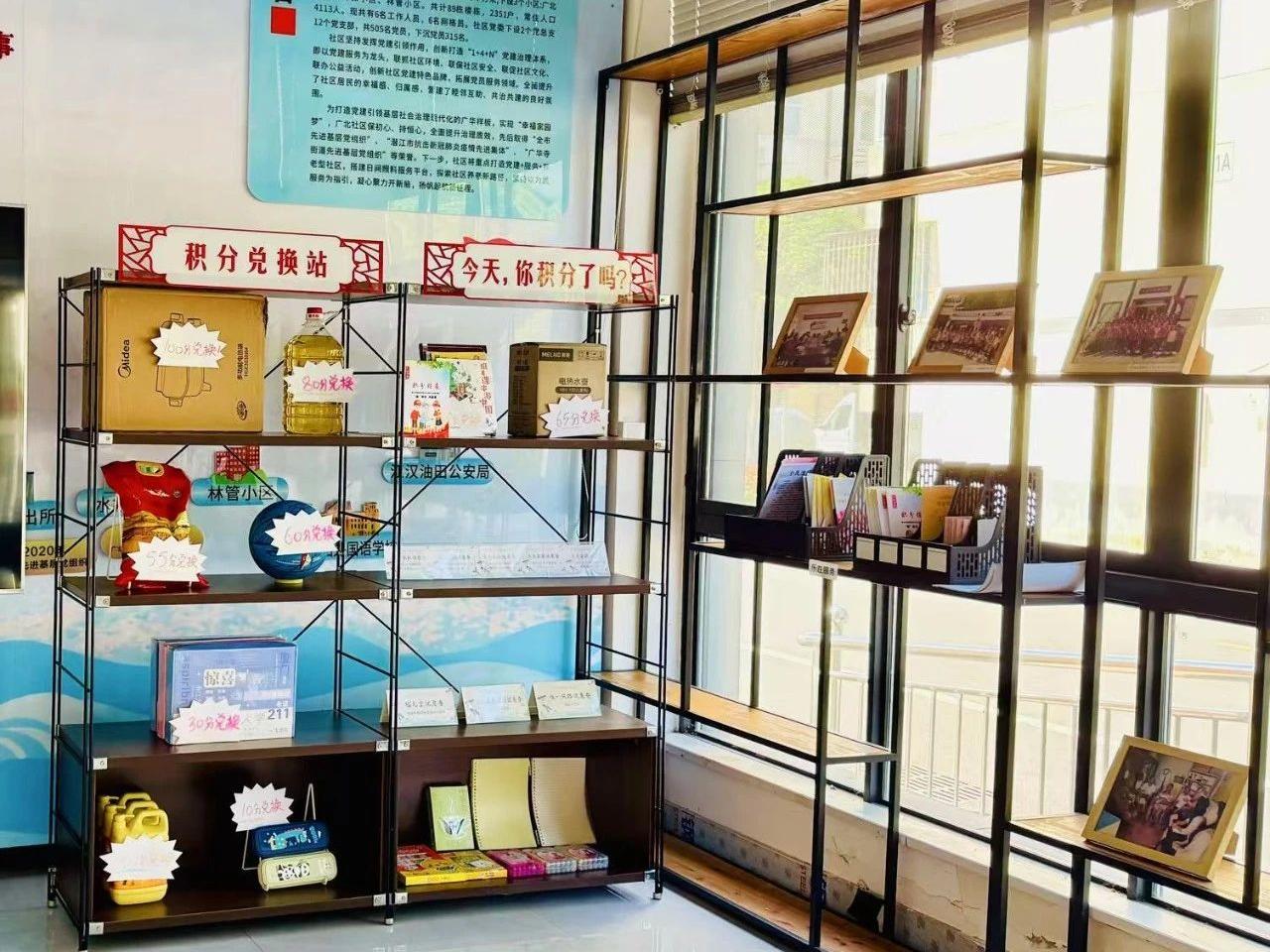 志愿服务满积分 居民公约美人心