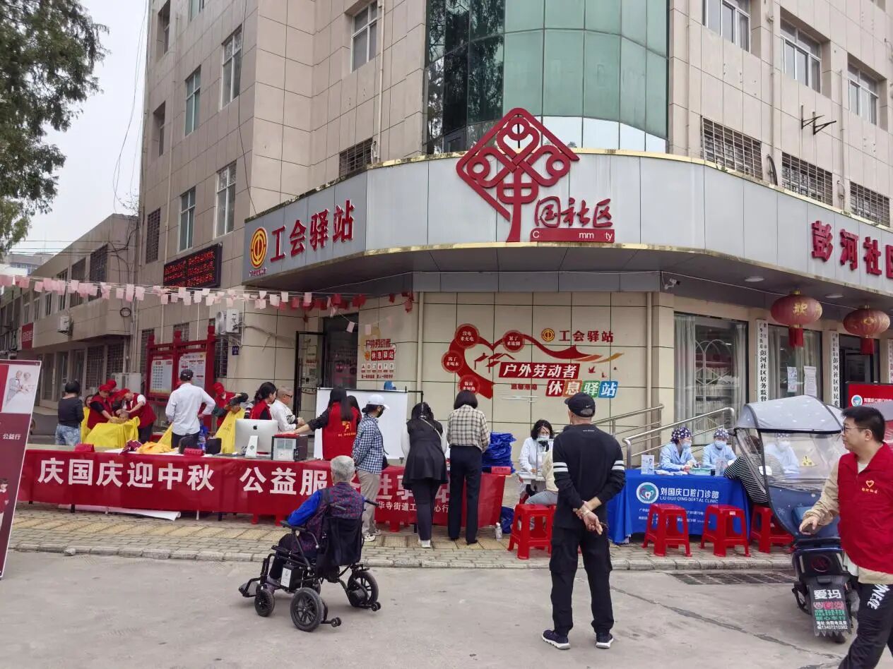 广华寺街道工会：“庆国庆迎中秋，公益服务进驿站”暖心行动