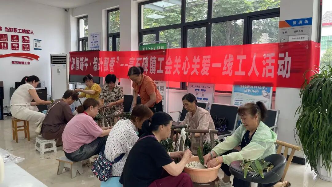 浓情端午粽叶飘香 暖心粽礼致敬环卫一线——高石碑镇开展端午节主题活动