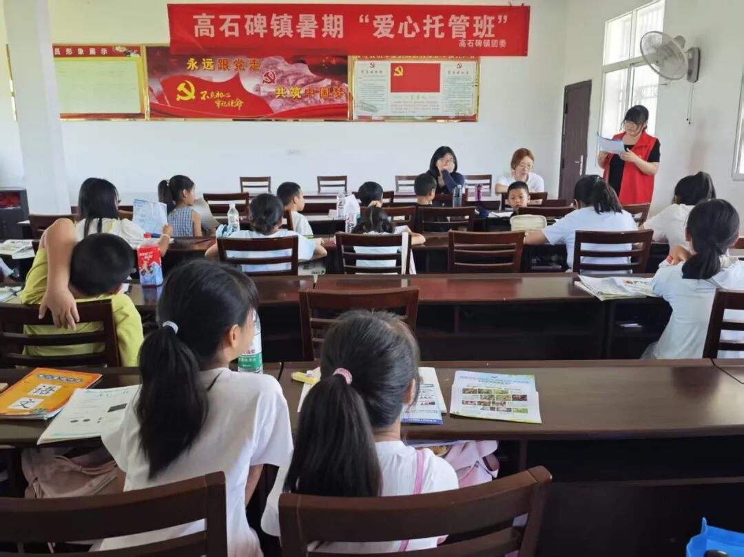 法治护航伴盛夏 安全守护助成长 | 高石碑镇开展暑期爱心托管班安全普法宣传活动
