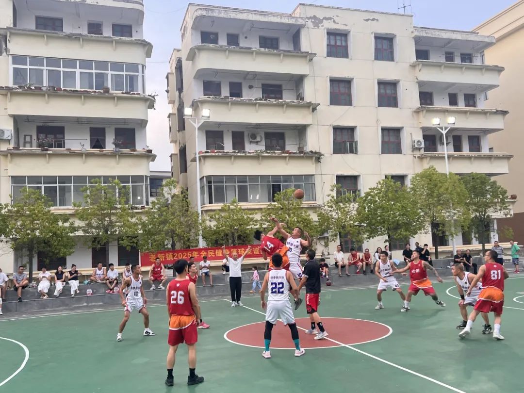 燃情夏夜，以球会友！老新镇2025年全民健身篮球友谊赛火热开赛