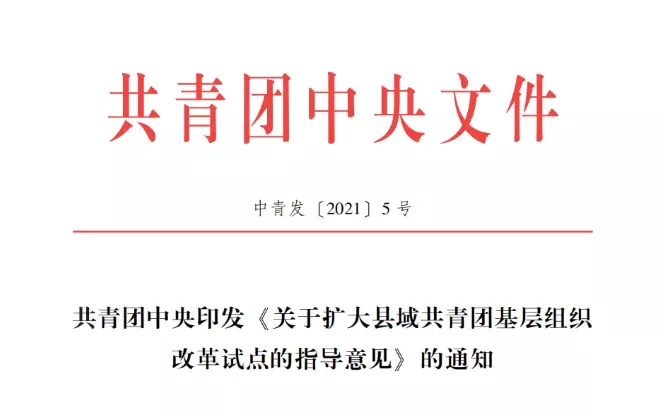 潜江在全国县域共青团基层组织改革扩大试点专题培训研讨班上作经验分享