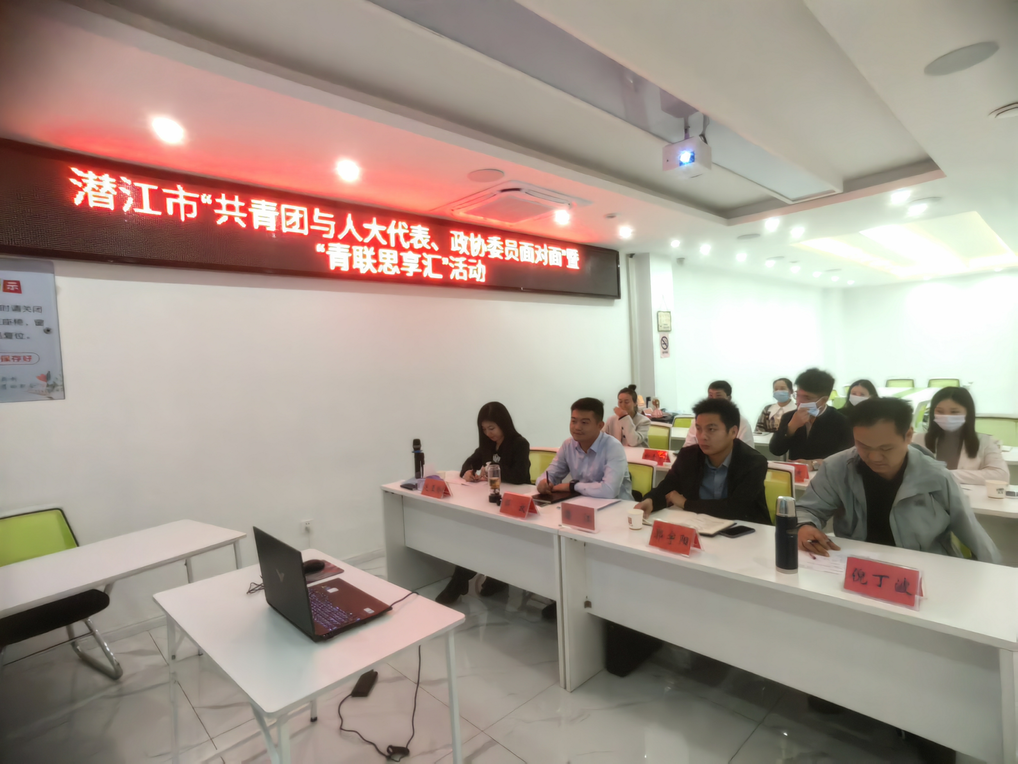 潜江市举行“共青团与人大代表、政协委员面对面”暨“青联思享汇”活动
