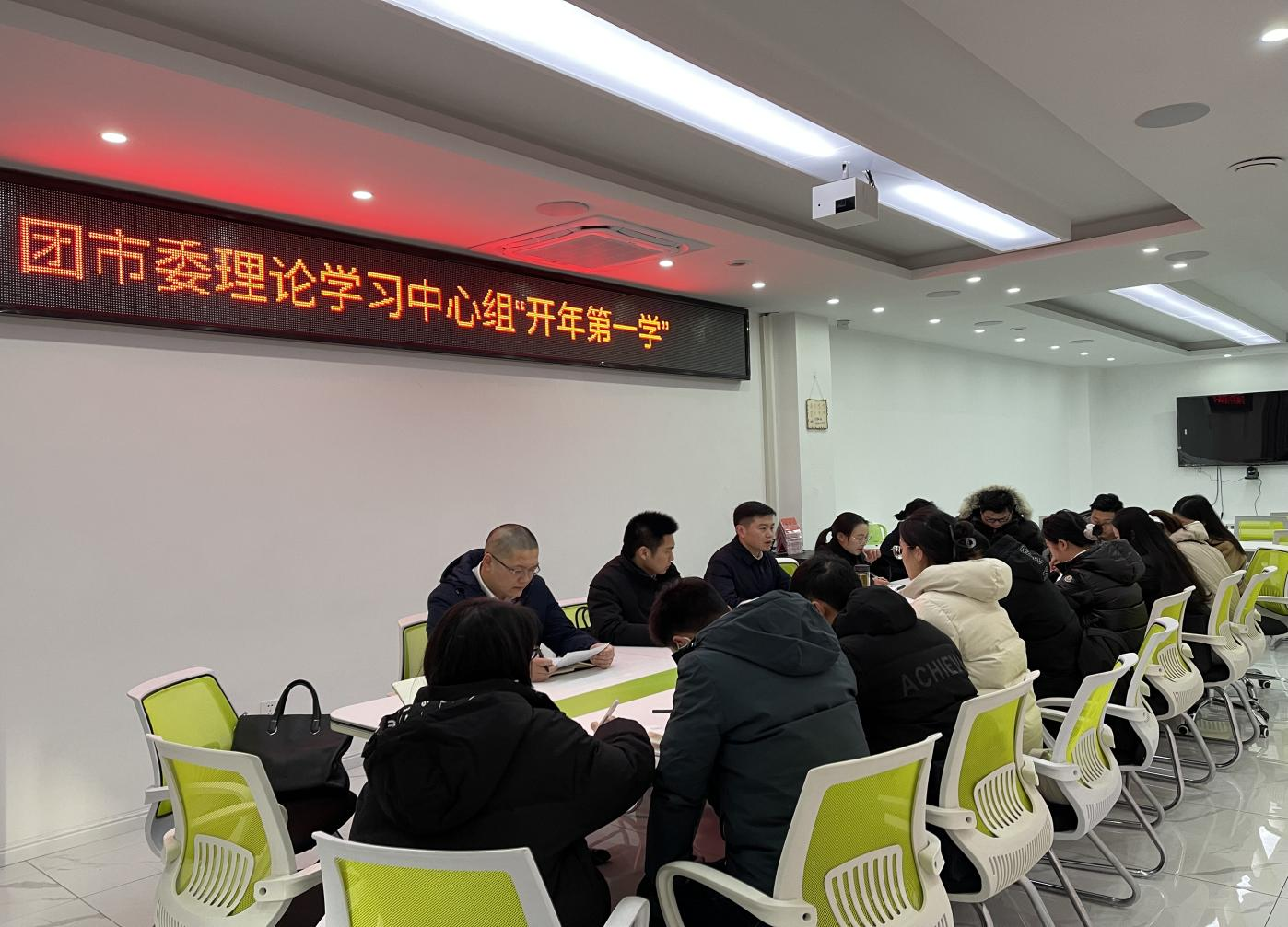 团市委开展理论学习中心组“开年第一学”  暨四十七次“青年课堂”