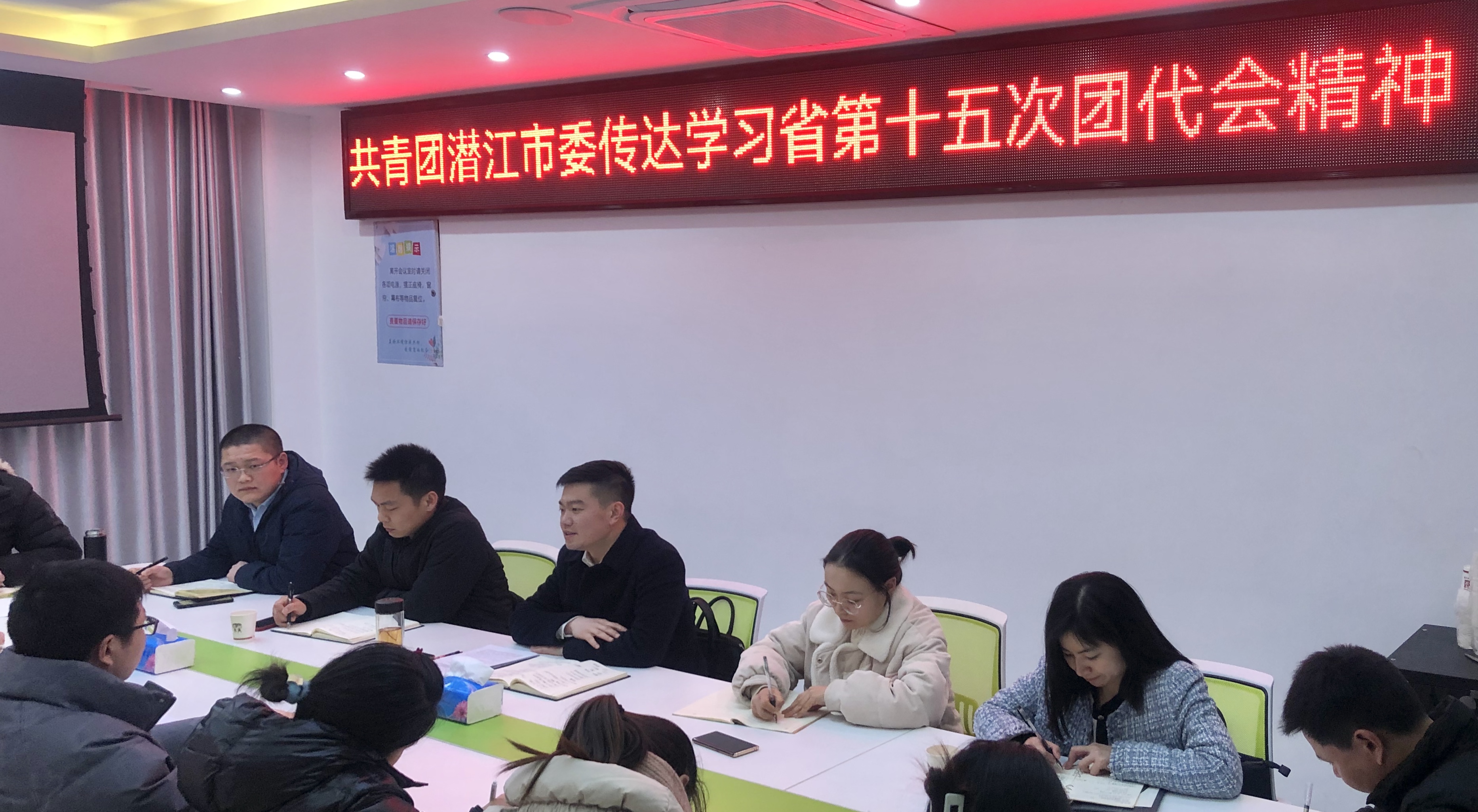 团市委召开专题会议传达学习省第十五次团代会精神