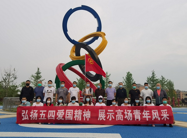 高场办事处：举办“五四”青年节 徒步活动