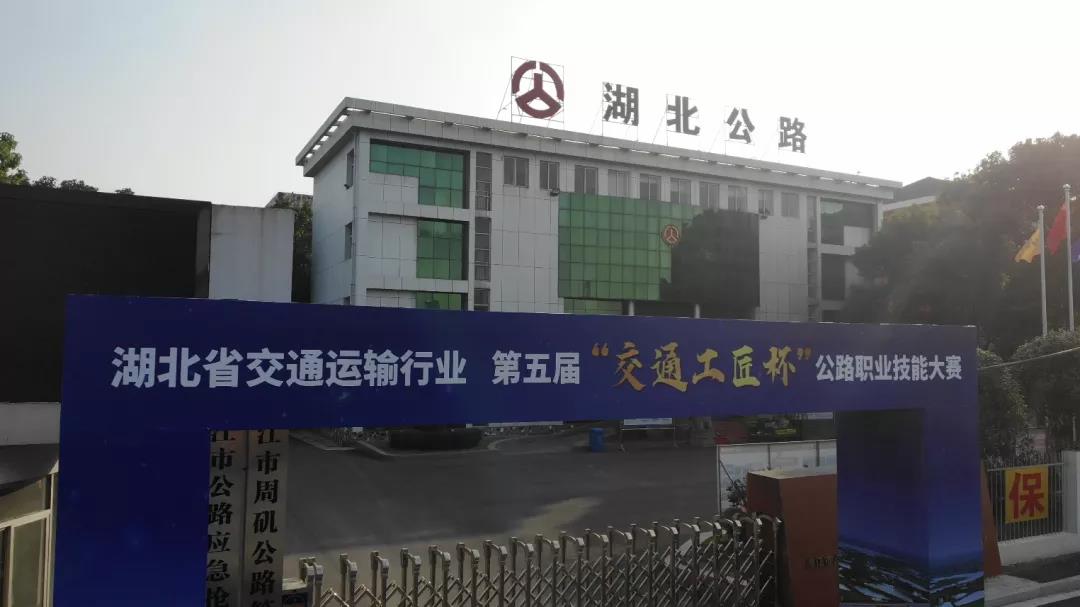 市交通局：全省交通运输行业第五届“交通工匠杯”...
