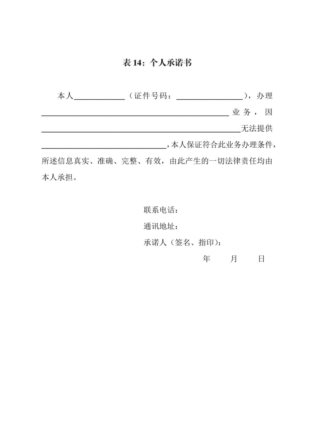 ""