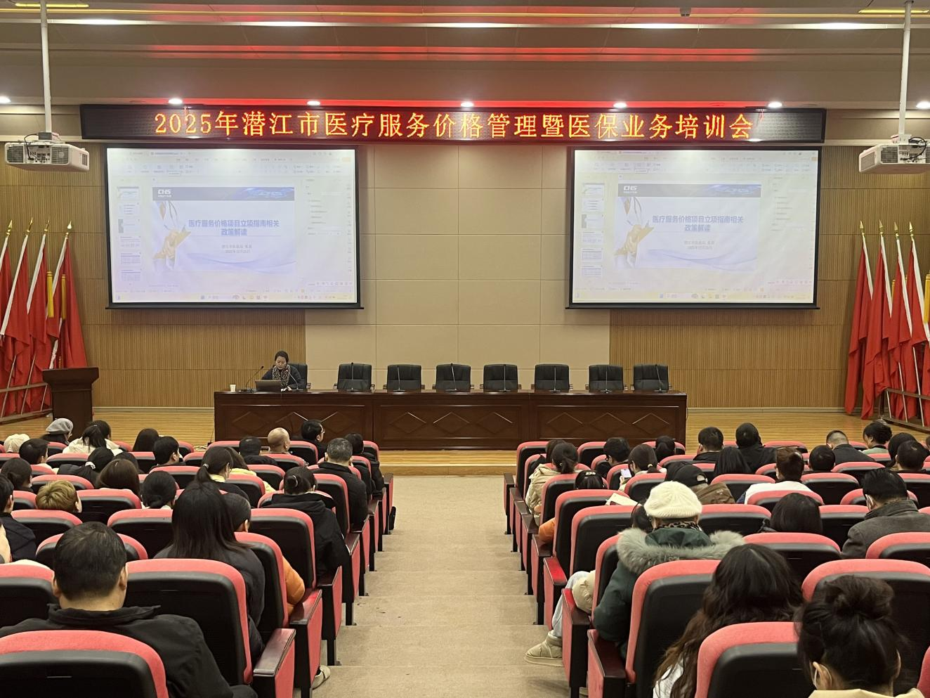 项目价格和医保业务培训.png
