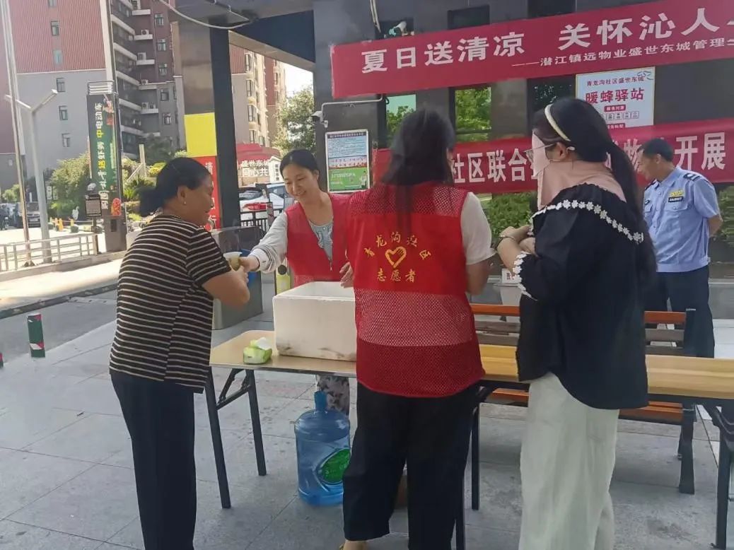 文明实践|夏日送清凉 关怀沁人心——青龙沟社区开展关爱户外工作者活动
