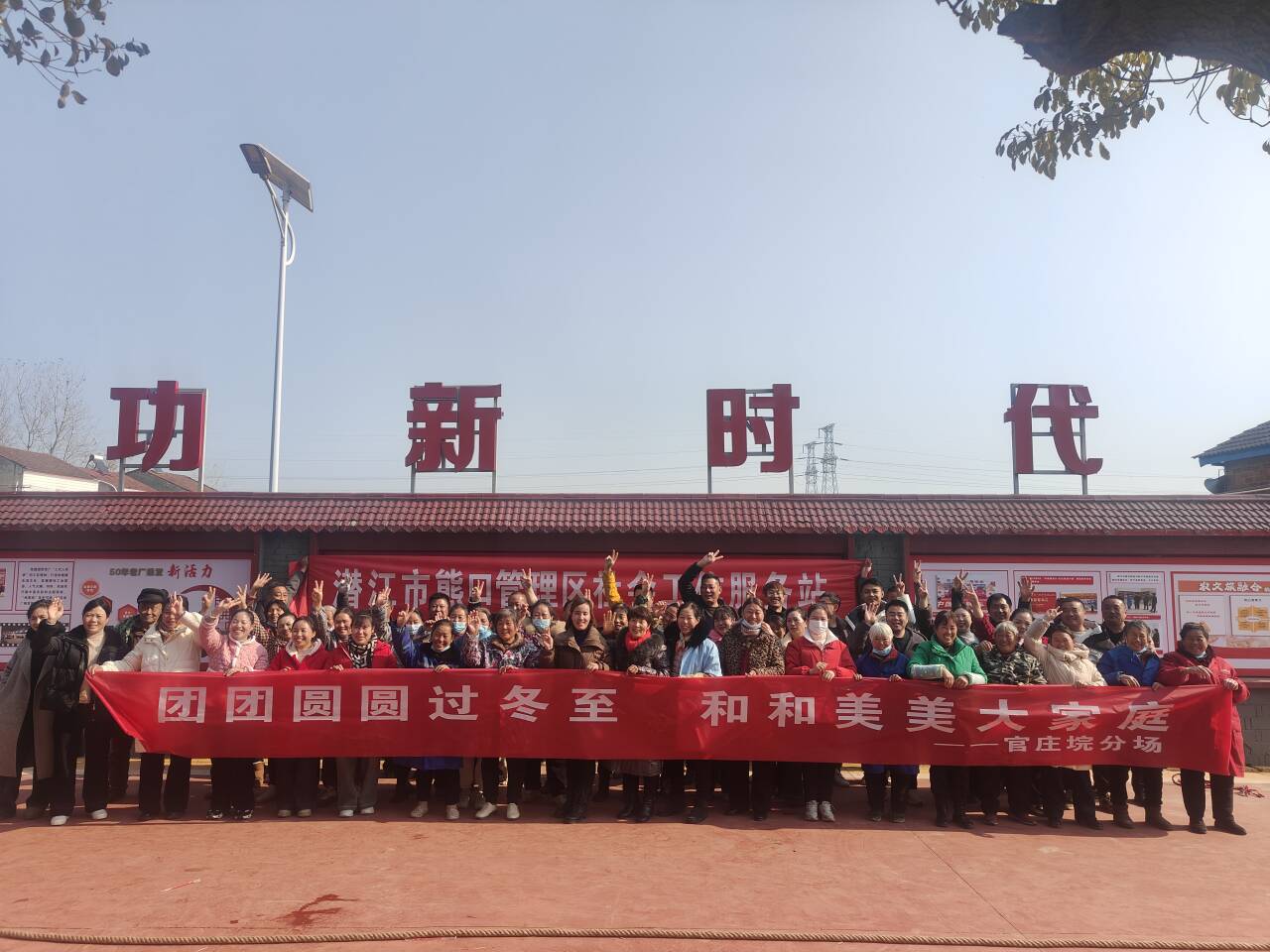 团团圆圆过冬至 和和美美大家庭