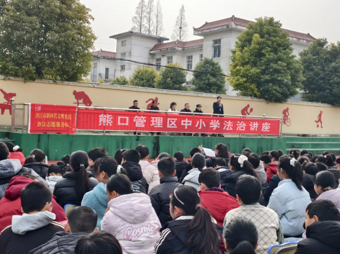 熊口管理区：法治安全进校园 用心护航少年行