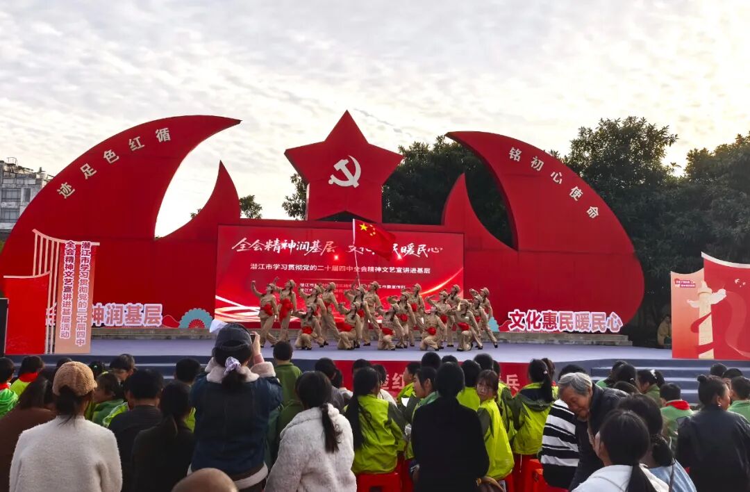 全会精神润基层 文化惠民暖民心——熊口镇开展学习贯彻党的二十届四中全会精神文艺宣讲活动