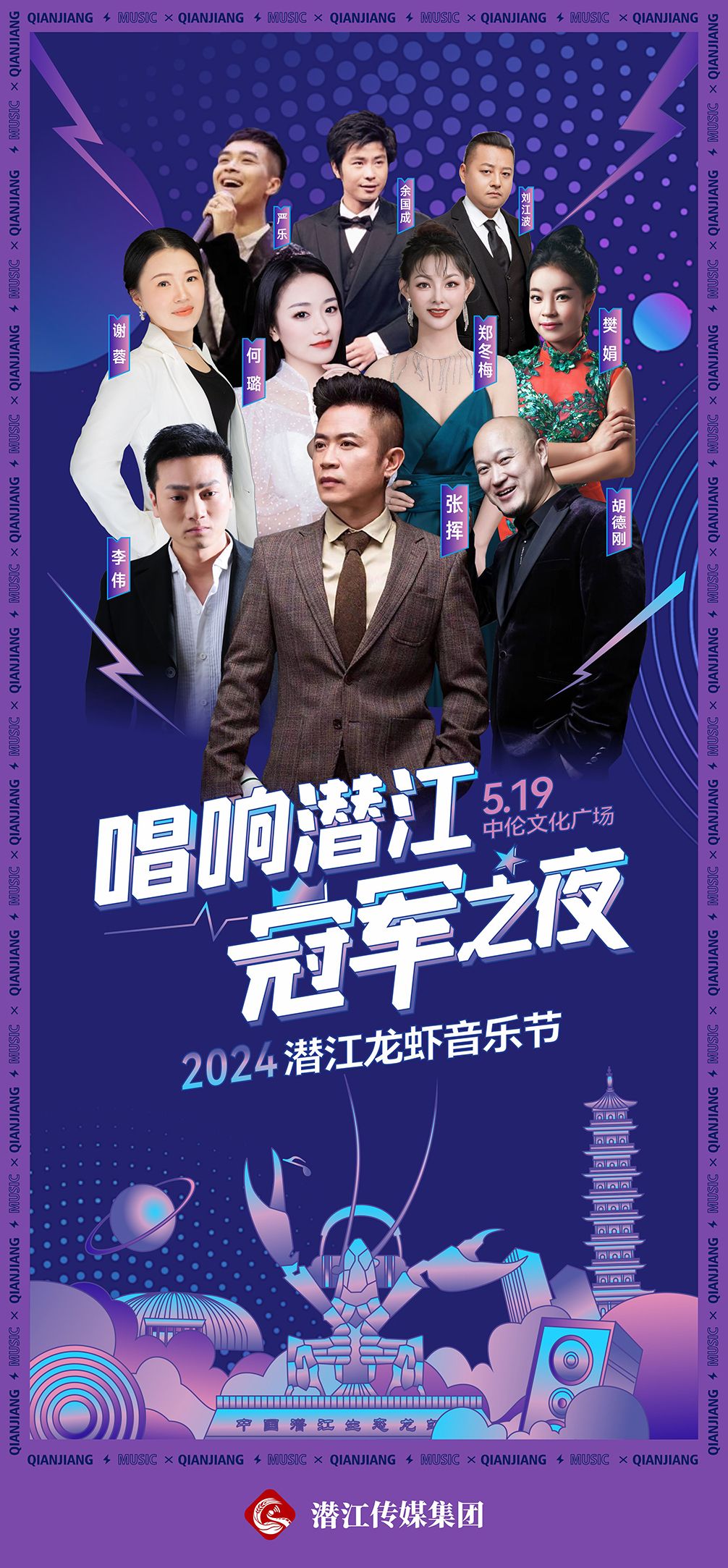 以虾为媒,"畅"嗨潜城