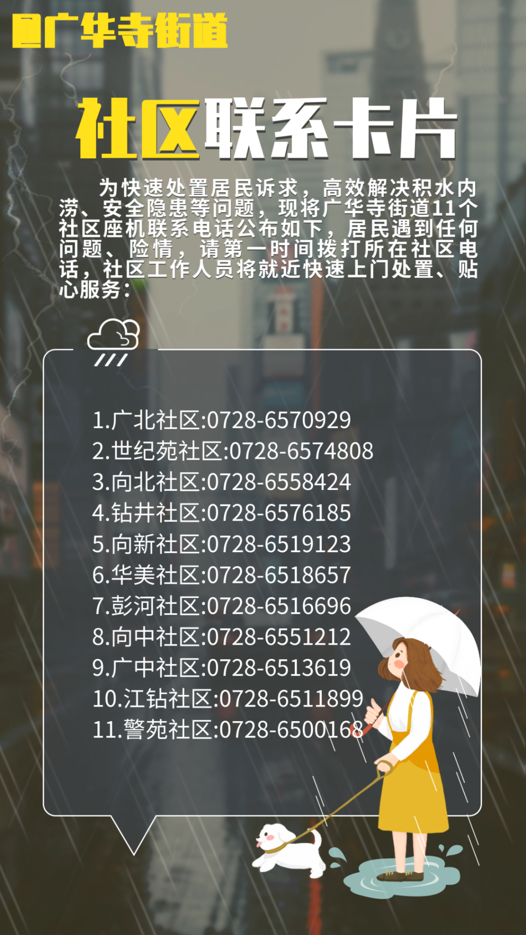 微信图片_2026-05-19_122039_645.png
