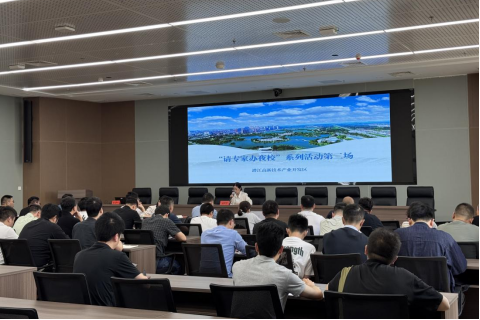 专家赋能强本领 基金招商提质效