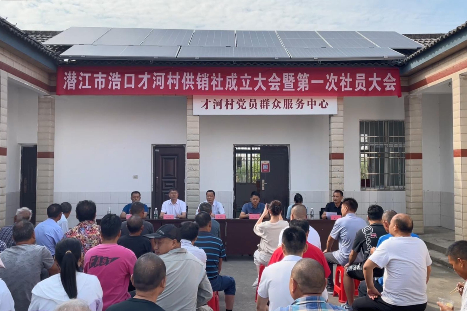 潜江市供应链改革首批新型村级供销社扬帆启航 赋能乡村振兴添新翼 ——才河村、观音庵村供销社成立大会暨第一次社员大会圆满举行