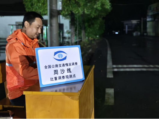 潜江开展农村公路交通量比重调查