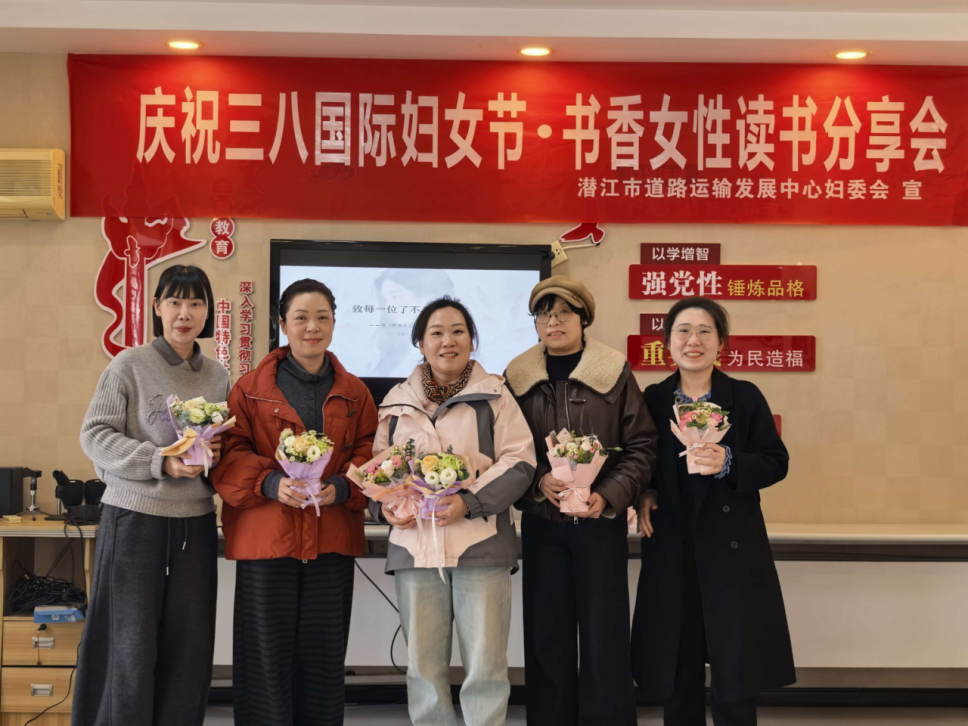 致每一位了不起的“她”——道运中心举办“三八”读书分享会