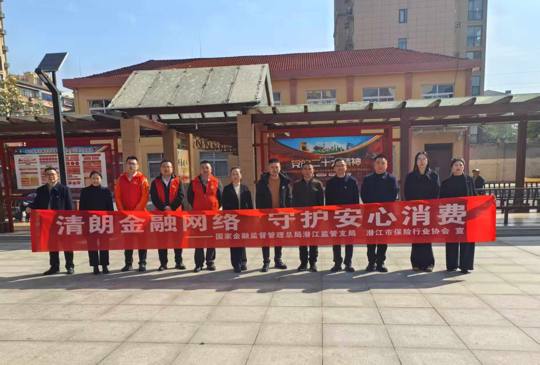 筑牢金融安全线 守护晚年幸福钱  ——3.15金融保险宣传走进潜江市社会福利院