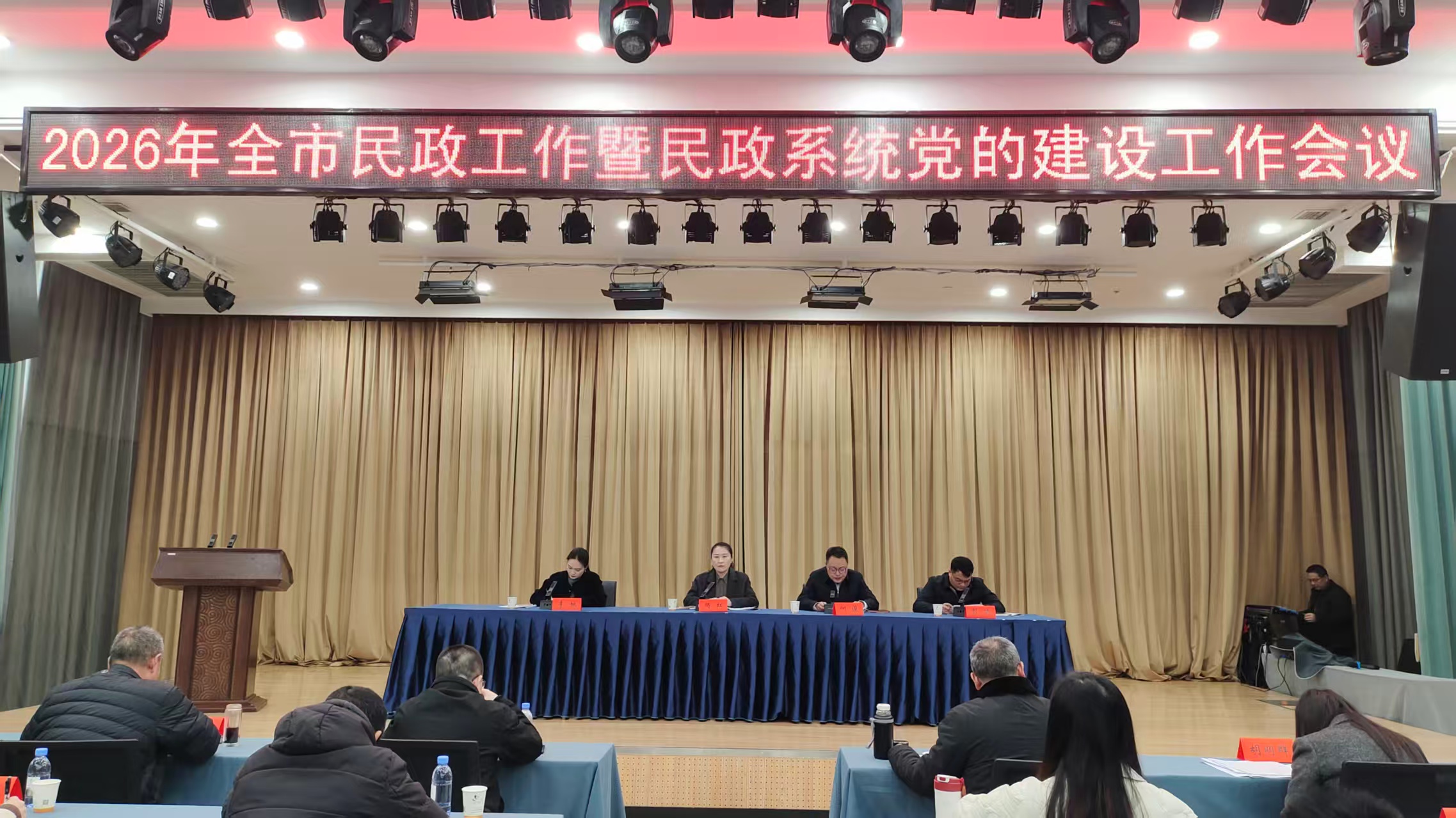 我市召开2026 年全市  民政工作暨民政系统党的建设工作会议