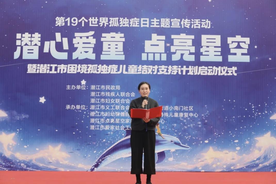 潜心爱童·点亮星空 潜江启动困境孤独症  儿童结对支持计划