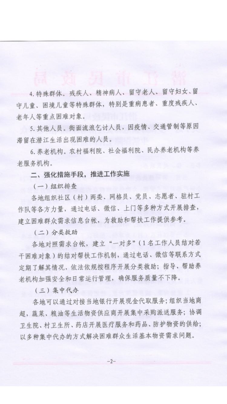 ""