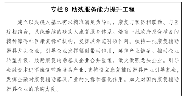 专栏8.png