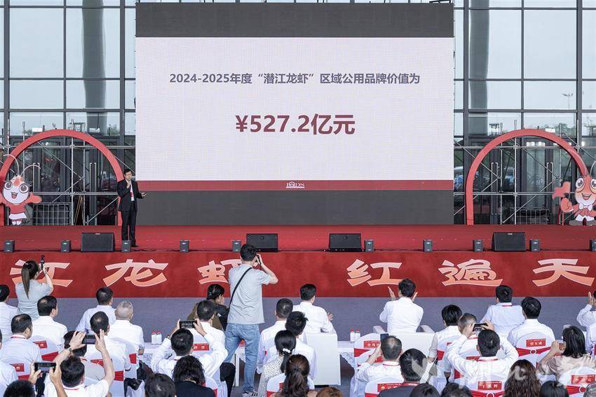 527.2亿元！“潜江龙虾”品牌价值再攀升！综合产值强势突破870亿大关！