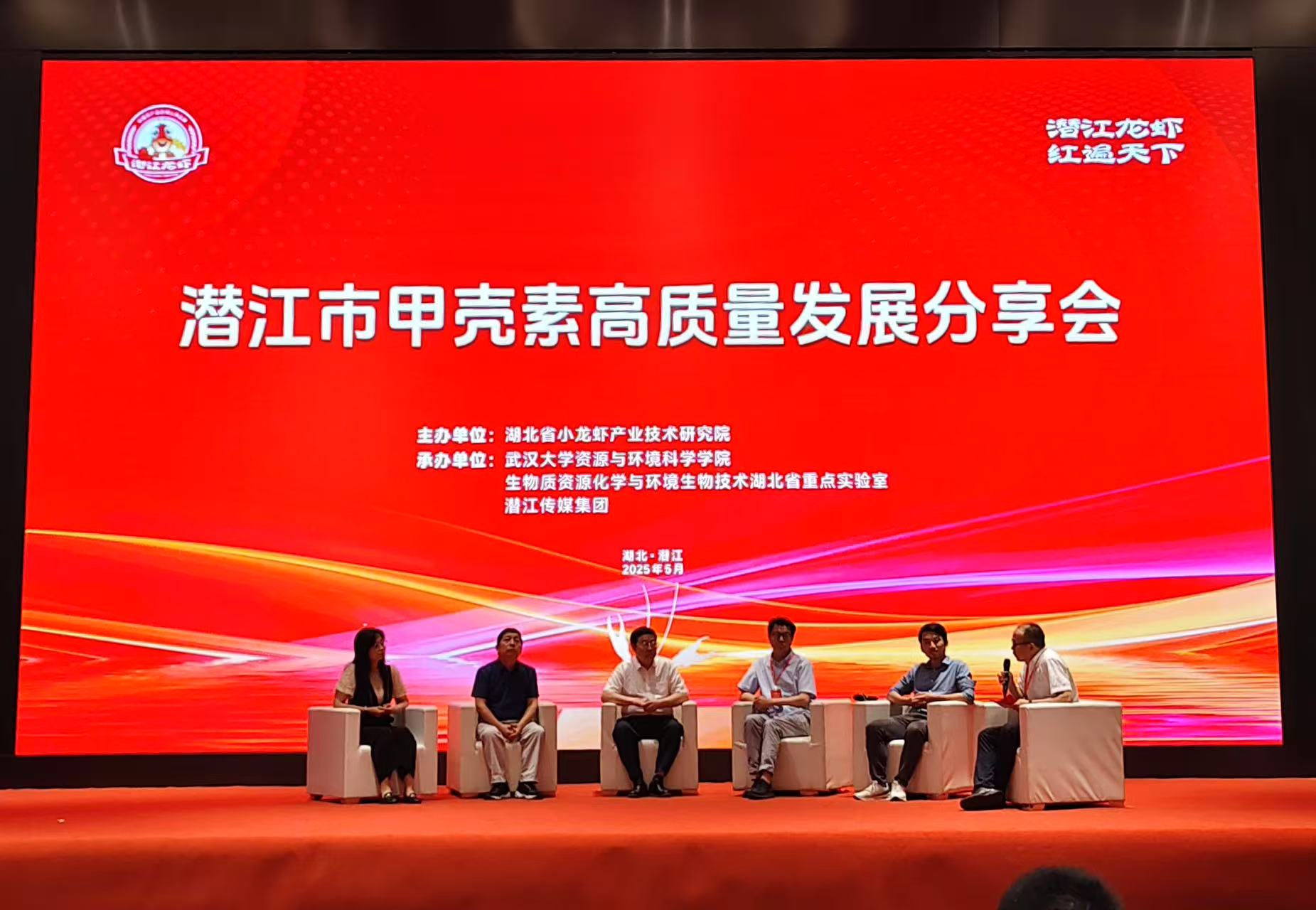 我市甲壳素高质量发展分享会召开