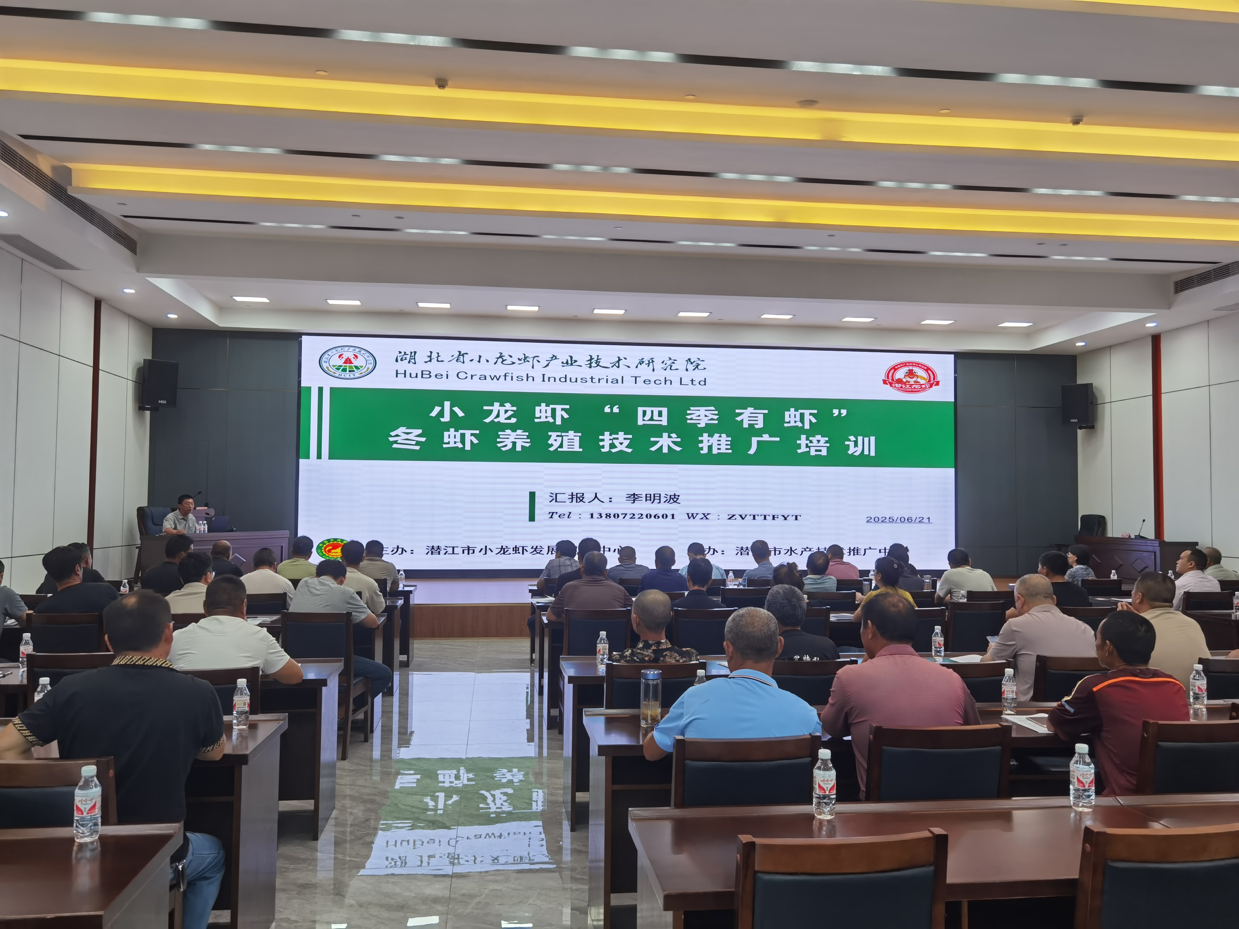 我市举办“四季有虾”（冬虾） 养殖技术专题培训