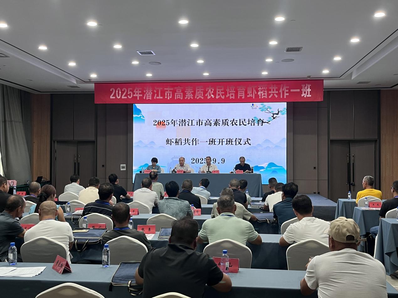 虾稻共作添新技  培训赋能“新农人”              --2025年高素质农民培育虾稻共作一班完满结束