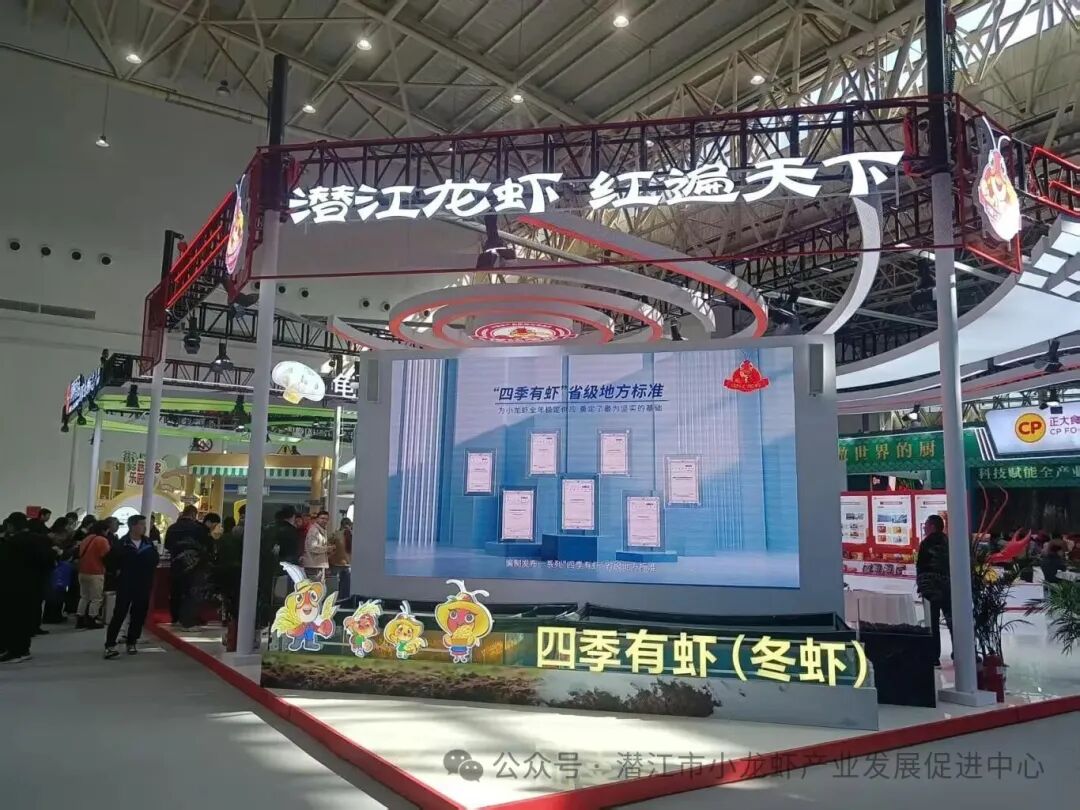 四季有虾 潜江领鲜！潜江龙虾品牌馆、美食馆惊艳亮相2025湖北农博会