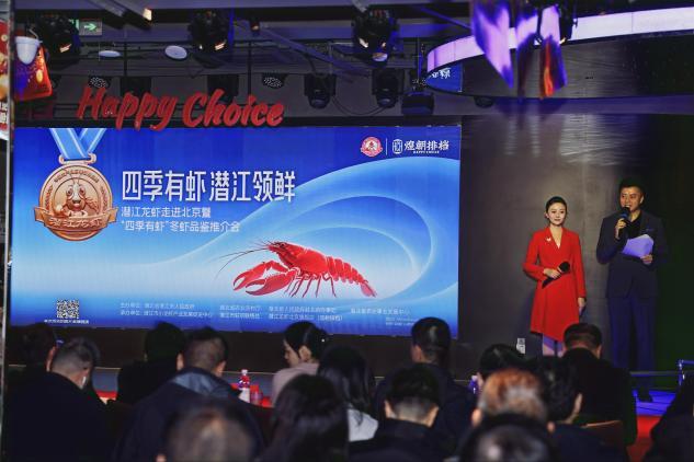 北京初雪遇潜江冬虾 潜江“四季有虾”冬虾品鉴会解码冬日味蕾奇旅