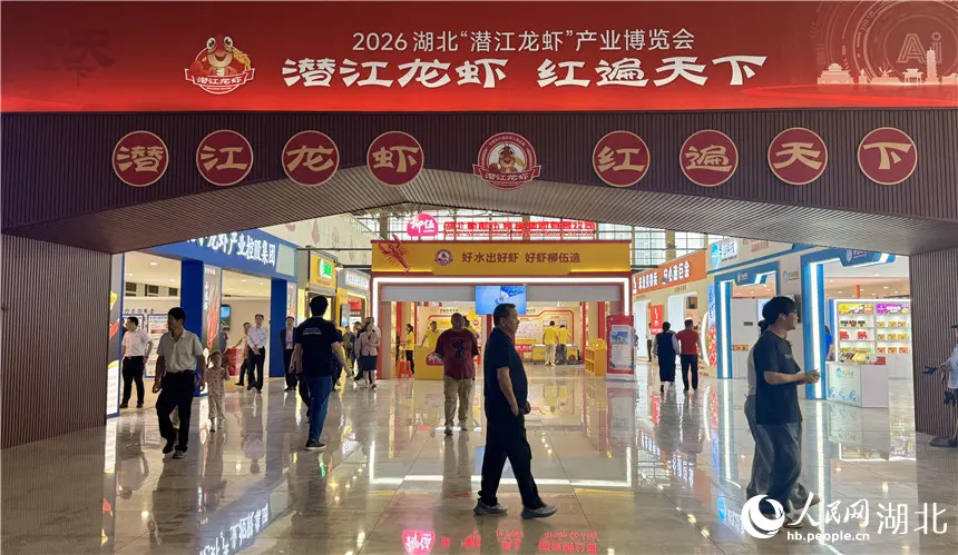 AI赋能千亿元“虾经济” 湖北潜江解锁龙虾产业新未来