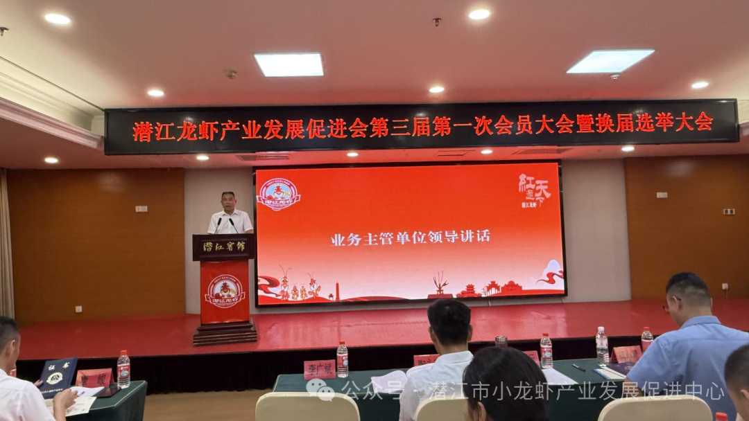 薪火相传启新程 潜江龙虾产业发展促进会圆满换届，正式更名为潜江市小龙虾产业协会