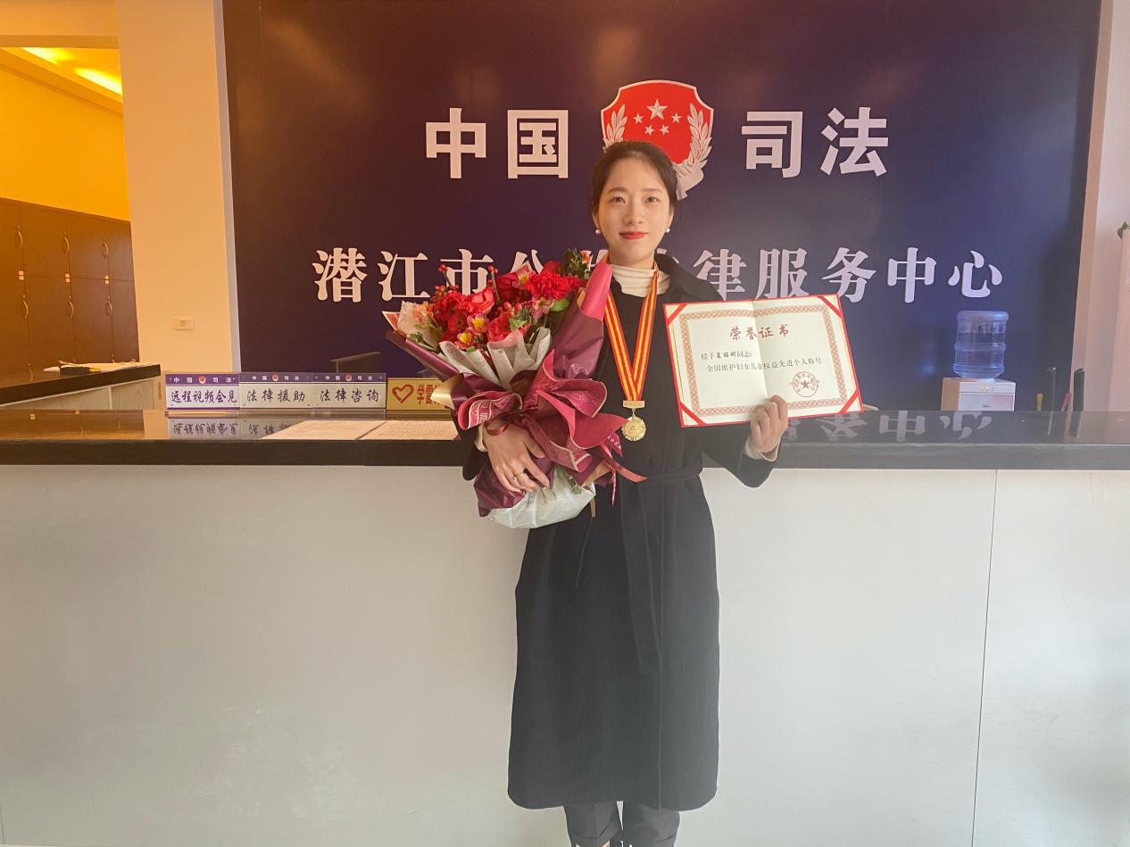 潜江市司法局夏丽娜荣获全国维护妇女儿童权益先进个人称号