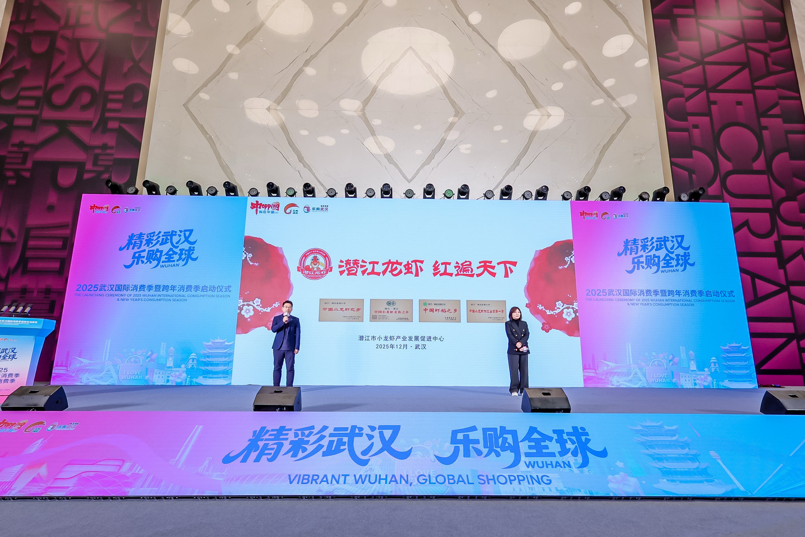 我市成功举办“武汉-潜江冬季鲜虾消费季”活动